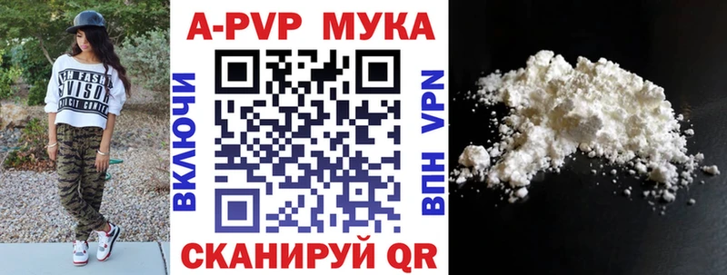 A-PVP Crystall  магазин    Иланский 
