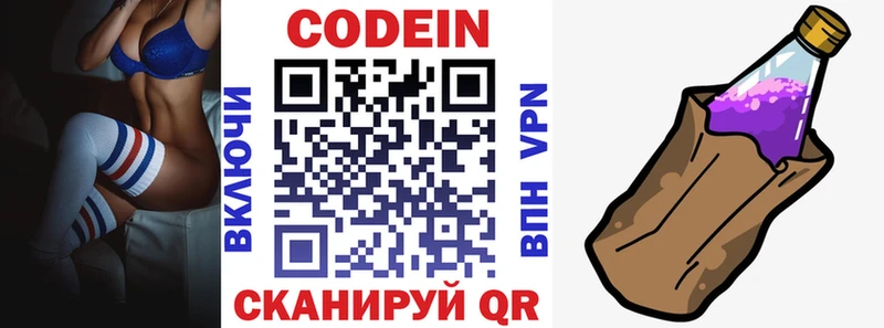 Кодеиновый сироп Lean напиток Lean (лин)  где купить наркоту  Иланский 