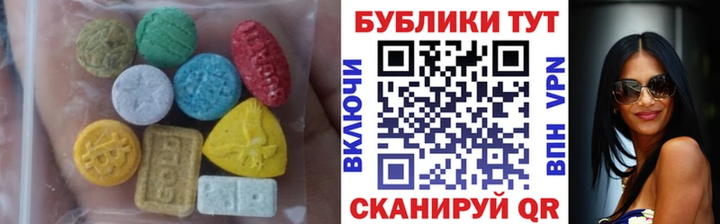 Экстази 99%  Иланский 