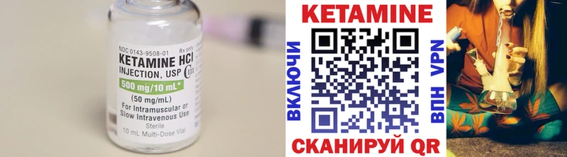 Кетамин ketamine  где можно купить   Иланский 