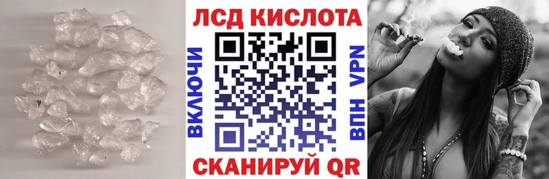 ЛСД экстази кислота  Иланский 