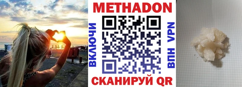 МЕТАДОН VHQ  Иланский 